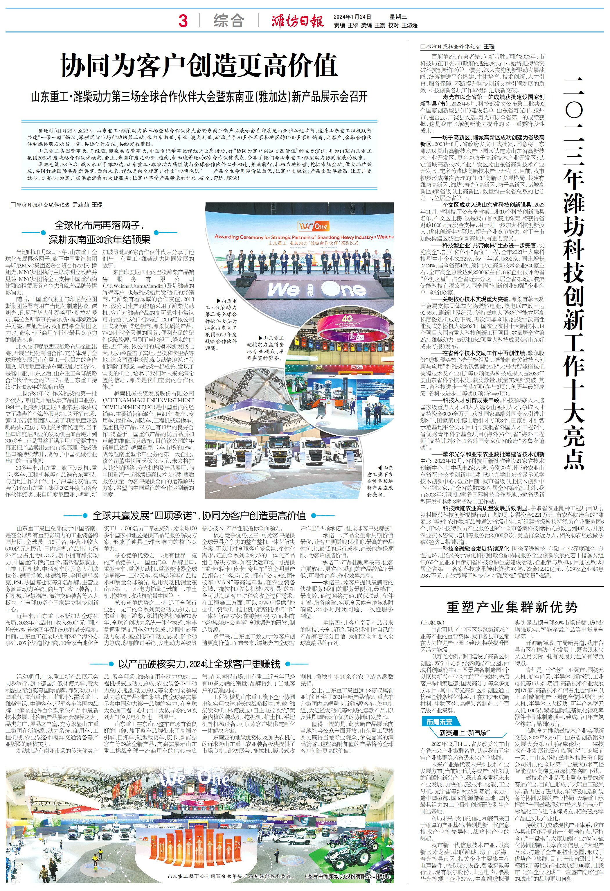利好！对疫情防控重点保障企业提供贴息支持