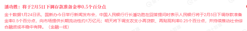 票交所：票据交易提示付款节假日延长至2月16日