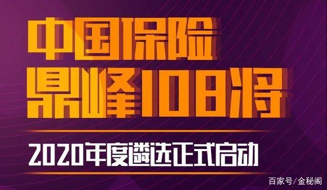 2020年银行业向何处走？银保监会指明方向！（附全文）