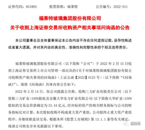 票交所：票据交易提示付款节假日延长至2月16日