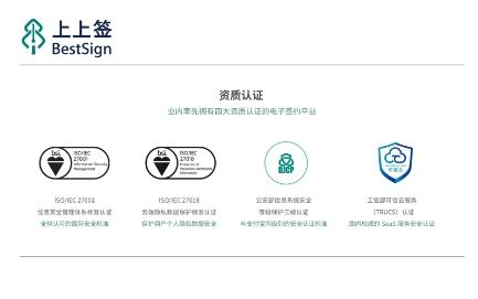 上上签免费提供电子合同服务助企业高效复工