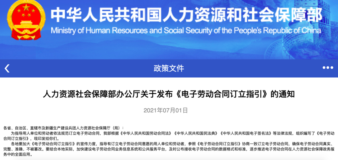 上上签免费提供电子合同服务助企业高效复工