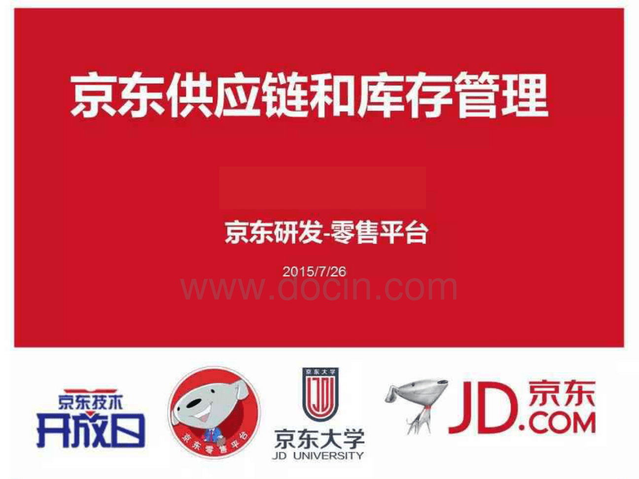 祝贺河南豫商供应链管理成为中国供应链金融产业生态联盟常务理事单位