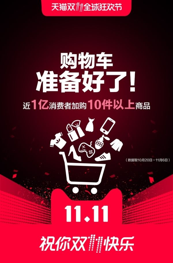 双11玩这么花？不得不说天猫还是有点格局的！