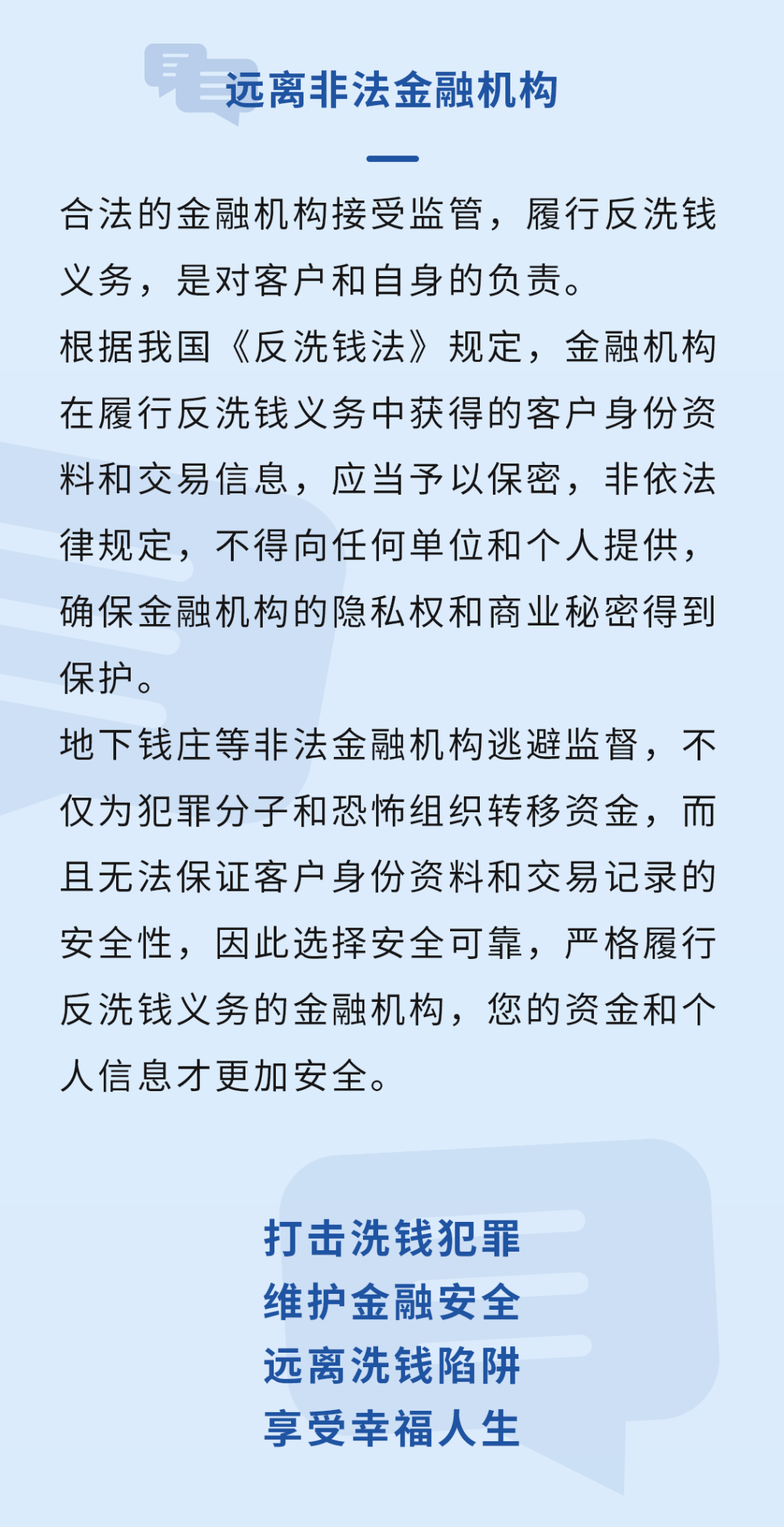 票据融资业务洗钱风险分析