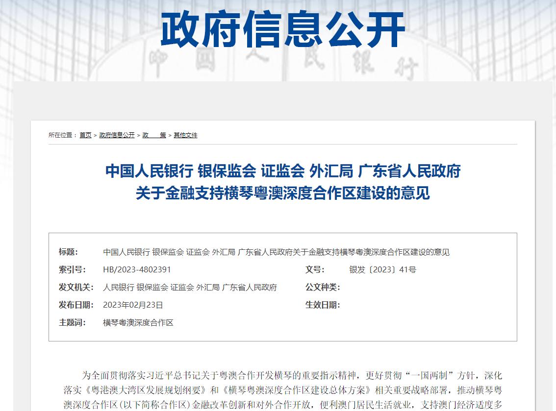 银保监会 商务部 外汇局联合印发《关于完善 外贸金融服务的指导意见》